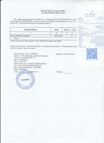 Кассовые чеки с подтверждением в Вельске