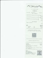 Кассовые чеки с подтверждением в Вельске