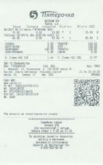 Кассовые чеки с подтверждением в Вельске