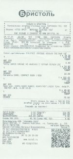 Кассовые чеки с подтверждением в Вельске