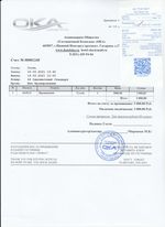 Кассовые чеки с подтверждением в Вельске