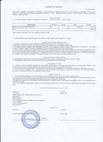 Кассовые чеки с подтверждением в Вельске