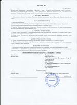 Кассовые чеки с подтверждением в Вельске