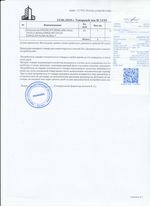 Кассовые чеки с подтверждением в Вельске